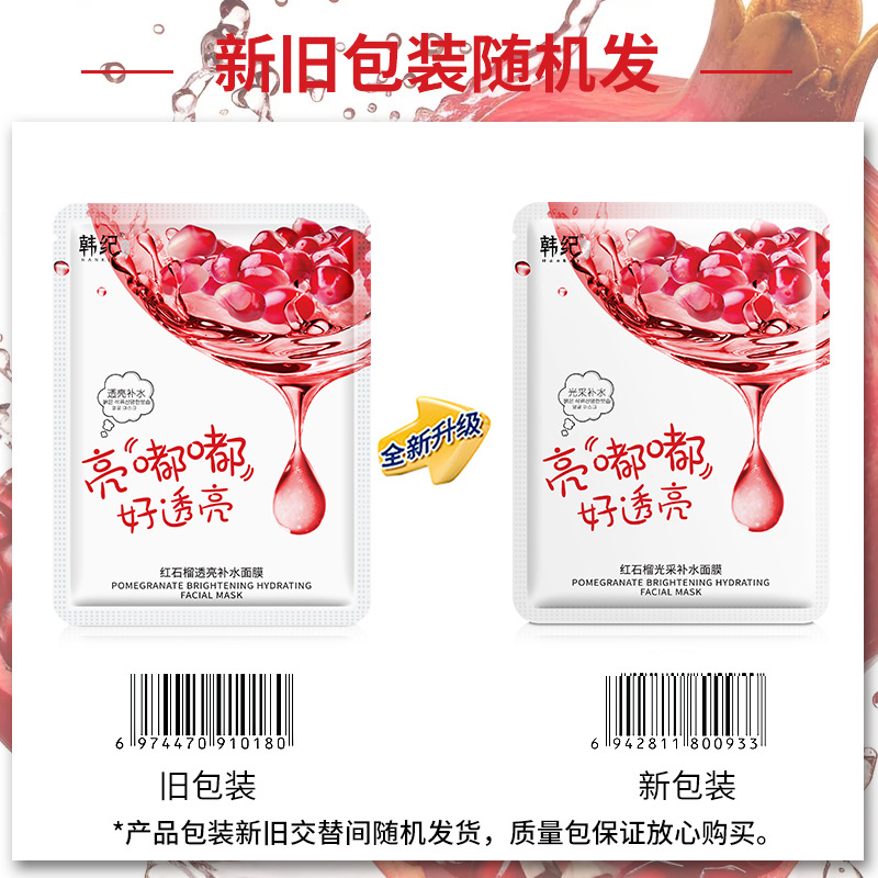 Bright Dudu Red Pomegranate