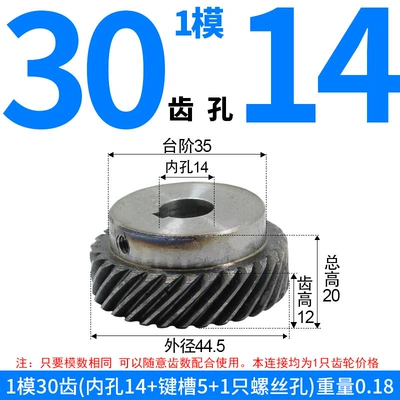Non-Standard Gear Processing and Customization | Diferensial dişli dəstləri - right-hand-helical-gear-module-1-30-teeth-14mm-bore-one-piece