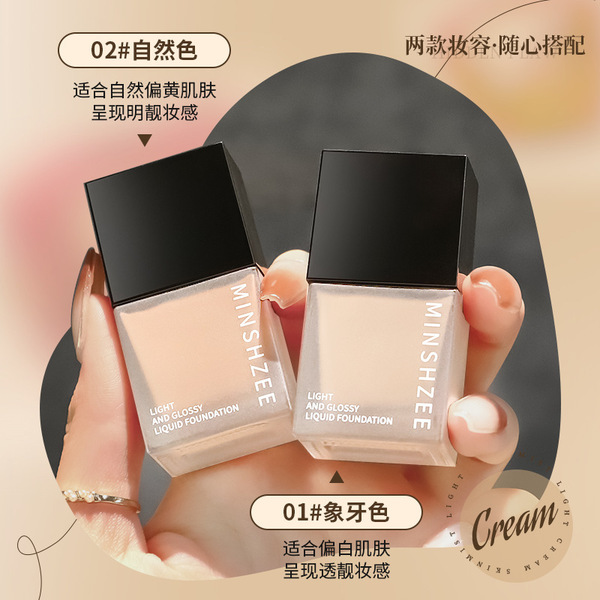 Waterproof moisturizing foundation for skin care for dry skin