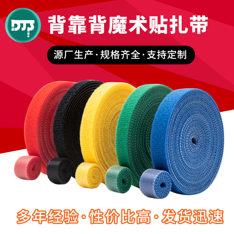 随意剪尼龙扎带勾毛同体自粘背靠背数据线扎带百贴布魔术布自粘式