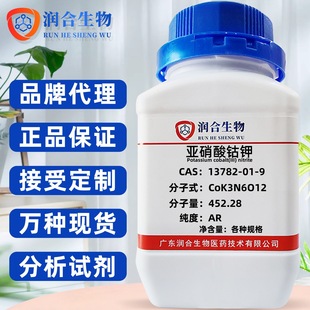 �F؛ �߼��� �������� ��S 13782-01-9 ��춿��Ќ��