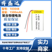 103048�ۺ����늳�1500mAh��Ħ��������늳�3.7V��ȫ�J�C�ɳ��