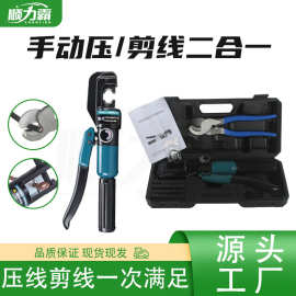 整体手动液压钳YQK-70压/剪线铜铝鼻子二合一便捷电工电缆压线钳