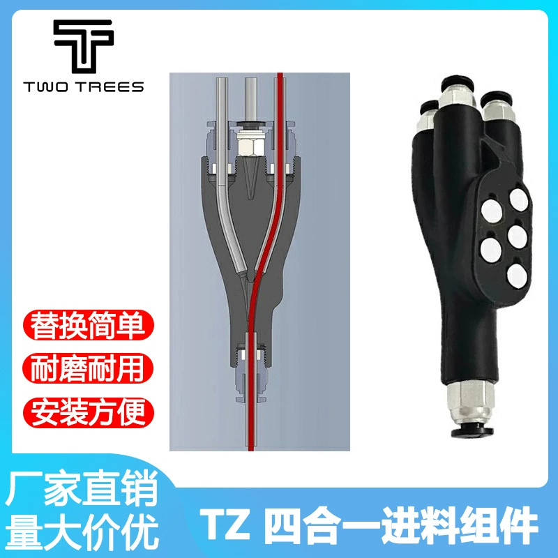 Аксессуары для 3D-принтеров Tuozhizhu X1C P1P/S, четырехвходная впускная трубка, соединительная трубка из тефлона