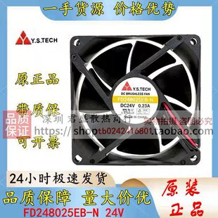 Y.S.TECH Ԫɽ FD248025EB-N 24V 0.23A 8CM 8025׃�l�� ɢ���L��