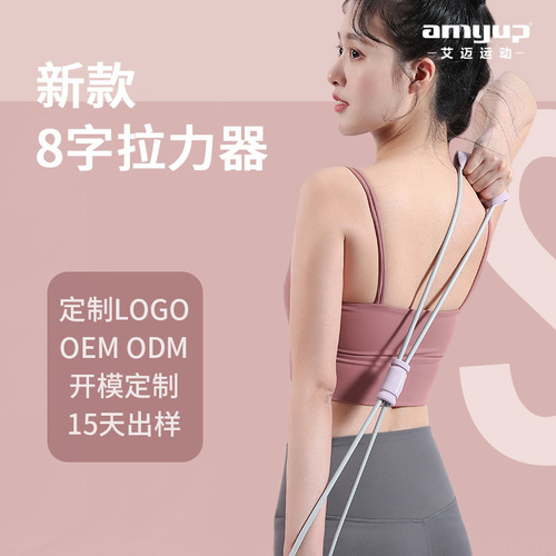 8-figure tensioner, yoga, chest expansion, back tension rope, fitness elastic equipment, shoulder opening, indoor sports goods