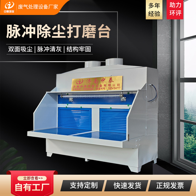 연마 및 연마 먼지 제거 작업대 가구 먼지 수집 진공 테이블 연삭 휠 작업장 모바일 펄스 연삭 테이블