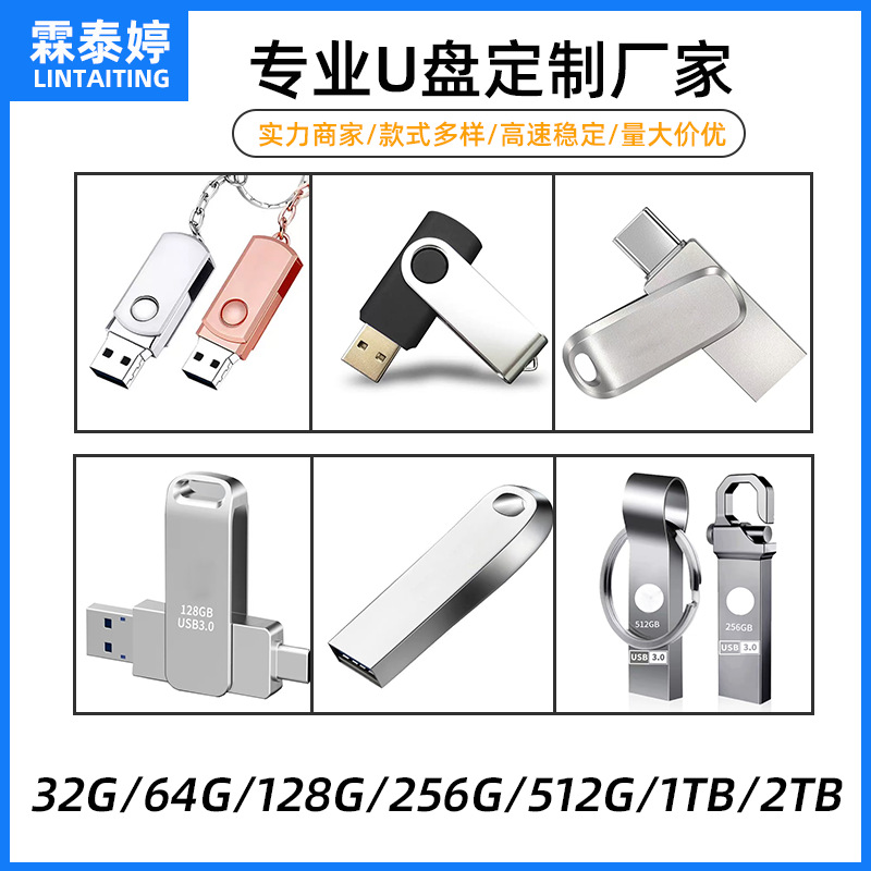 Metal giratorio USB 4G8G16G32G publicidad regalos logotipo grabado puede fijar v250w fábrica al por mayor