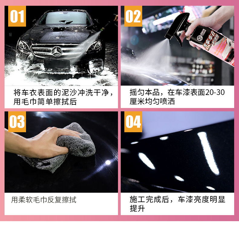 Car invisible car clothing curing agent color change film maintenance liquid car clothing maintenance anti-aging car clothing installation liquid wholesale