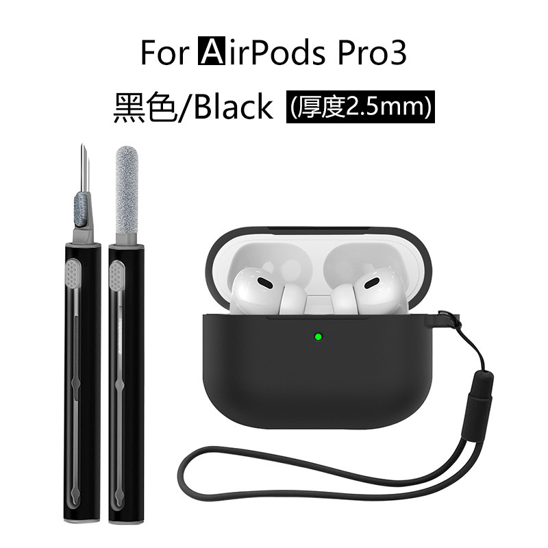 适用苹果airpodspro3耳机壳 airpodspro3保护套3in1清洁笔三件套|undefined