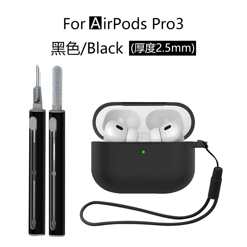 Подходит для чехла Apple airpodspro3 наушники чехол airpodspro3 защитный чехол 3в1 очистительный карандаш набор из трех предметов