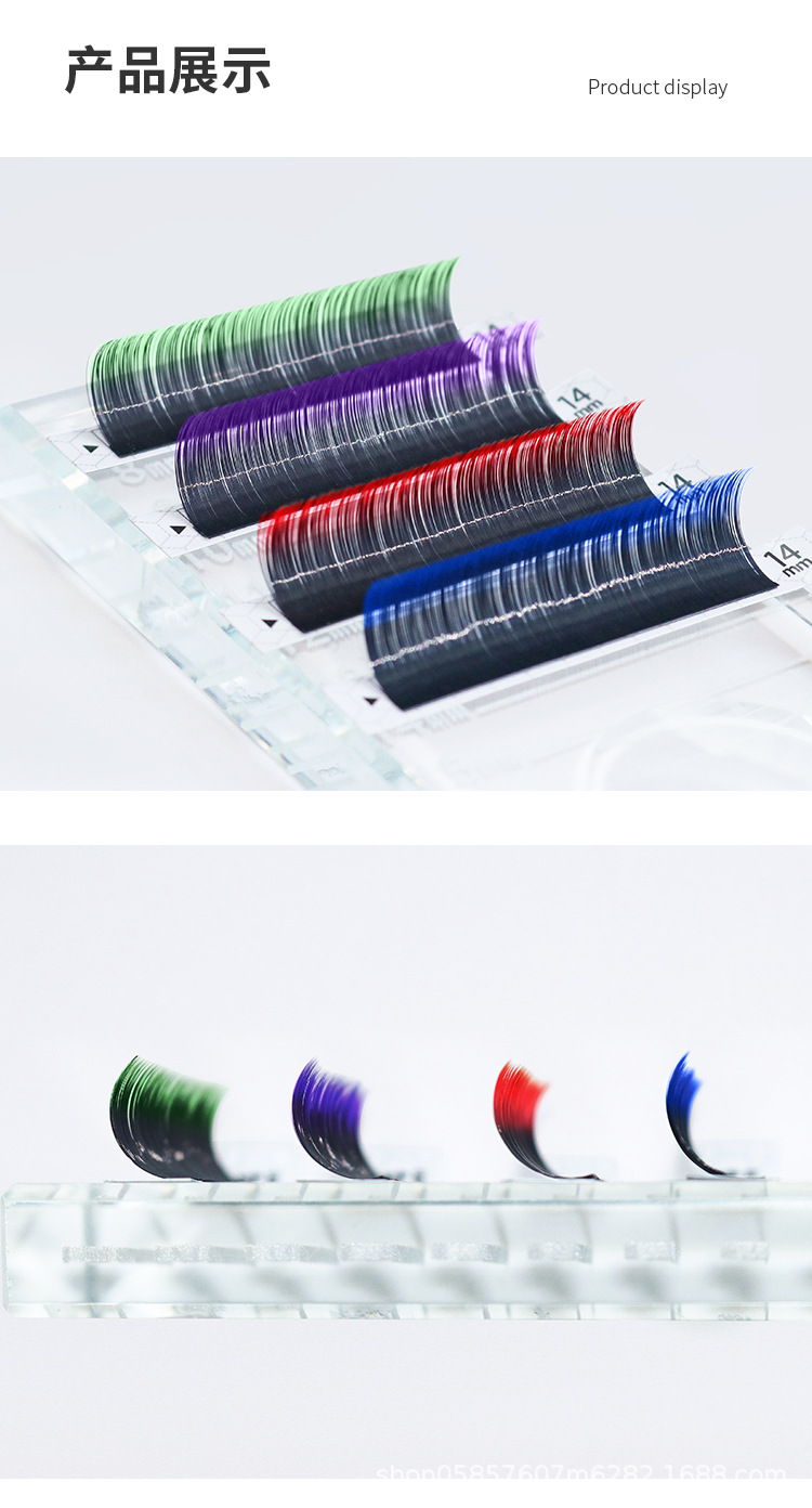 彩色渐变睫毛 彩色渐变睫毛