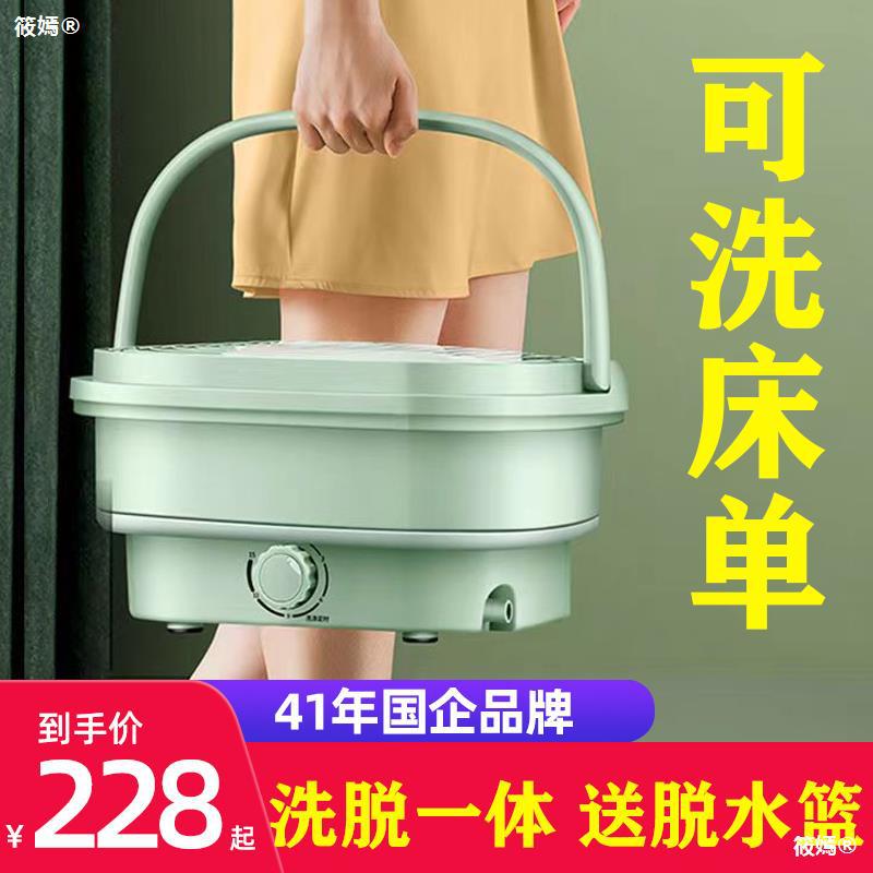 Yangzi fold Washing machine semi-automatic travel portable Mini small-scale children baby Underwear Elution one