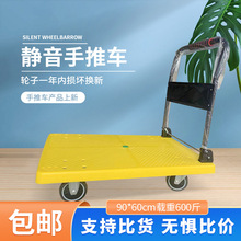 跨境批发工具车手推车折叠静音平板手推车仓库四轮推车搬运平板车