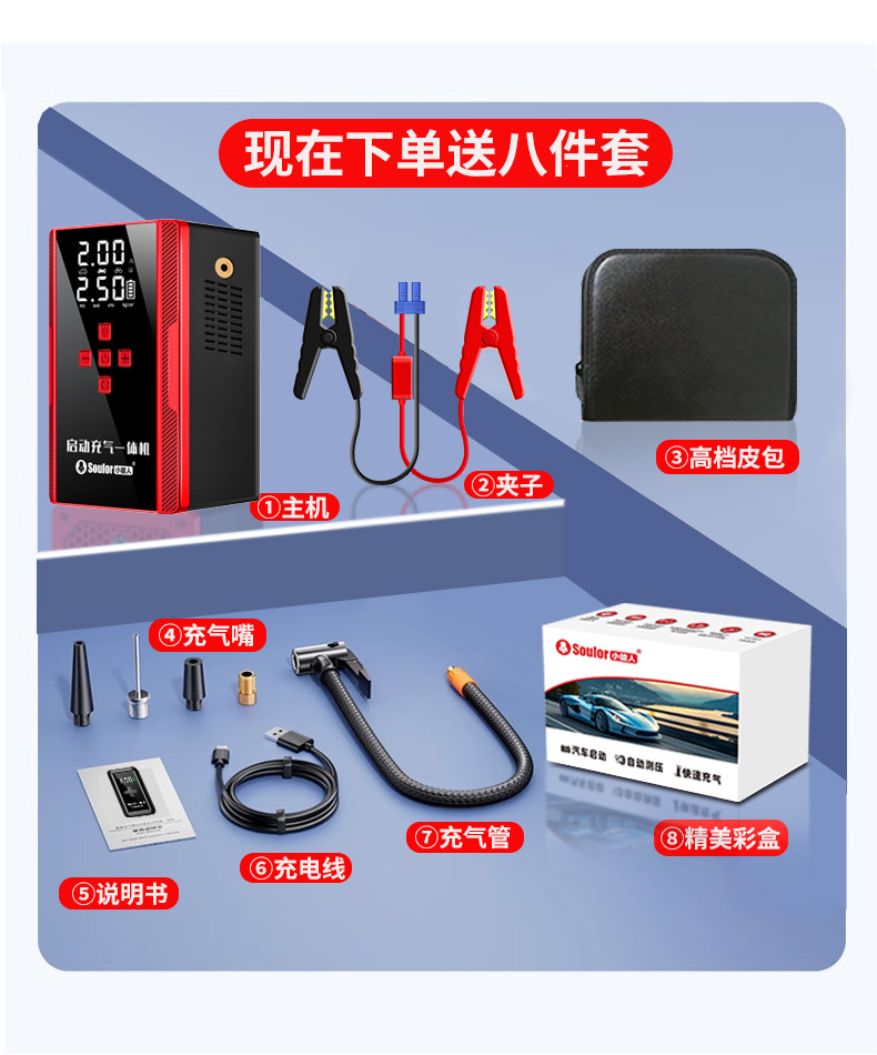 Xiaonengren Car Emergency Jump Starter and Air Pump All-In-One Device, Car Battery Emergency Booster, Magic Device