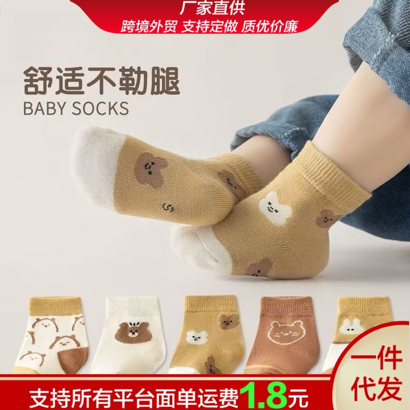 Kids' Socks