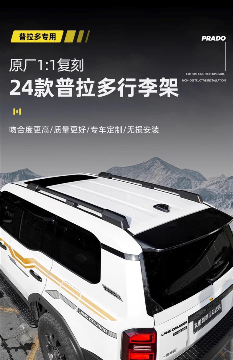 Suitable for Toyota Prado 24-25 models, original factory-style roof rack for Prado LC250, no drilling required