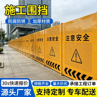 定制施工围挡市政工程道路工地安全围挡板百叶可移动冲孔隔离围挡