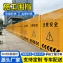 隔离施工市政工程围挡