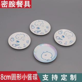 定制贴花密胺仿瓷圆形小味碟塑料调味酱料醋碟花生小菜芥末蘸料碟
