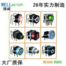 90度侧按带灯轻触开关 卧式带灯按键开关 LED Switch 90° DIP