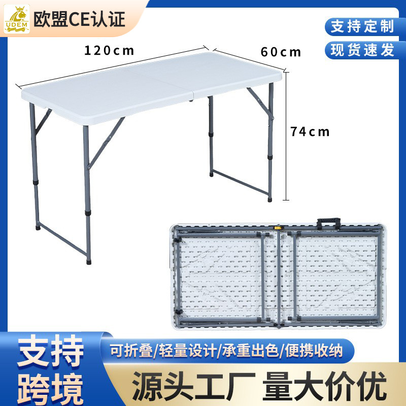 1.2m吹塑折叠桌户外摆摊长桌简易便携家用办公培训会议塑料折叠桌