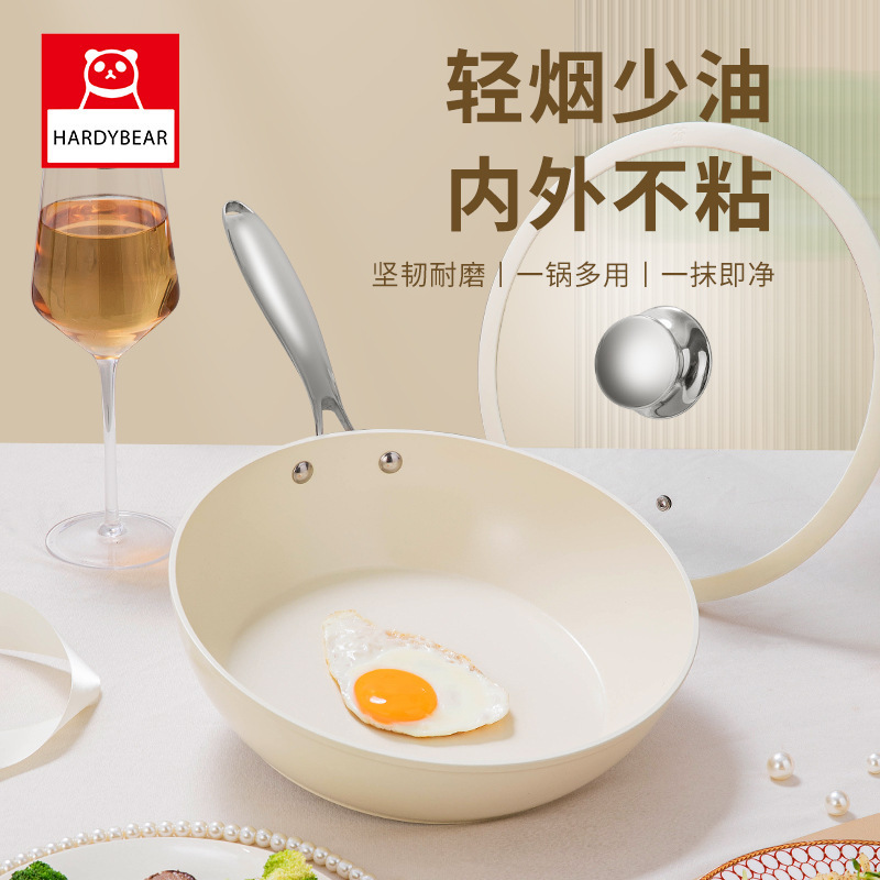 白色鹅卵石平底锅多功能纯色不粘锅贝瓷煎炒一体锅家用炒菜锅批发