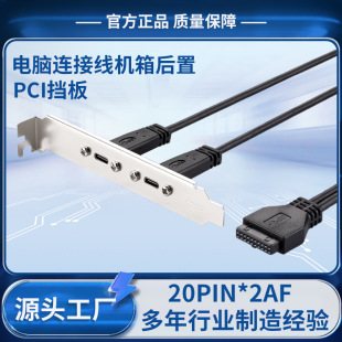 Weiyi 20-Pin to Type-C Female Cable Usb3.0 to 20-Pin Computer Rear Panel Cable Expansion Card Compatible
