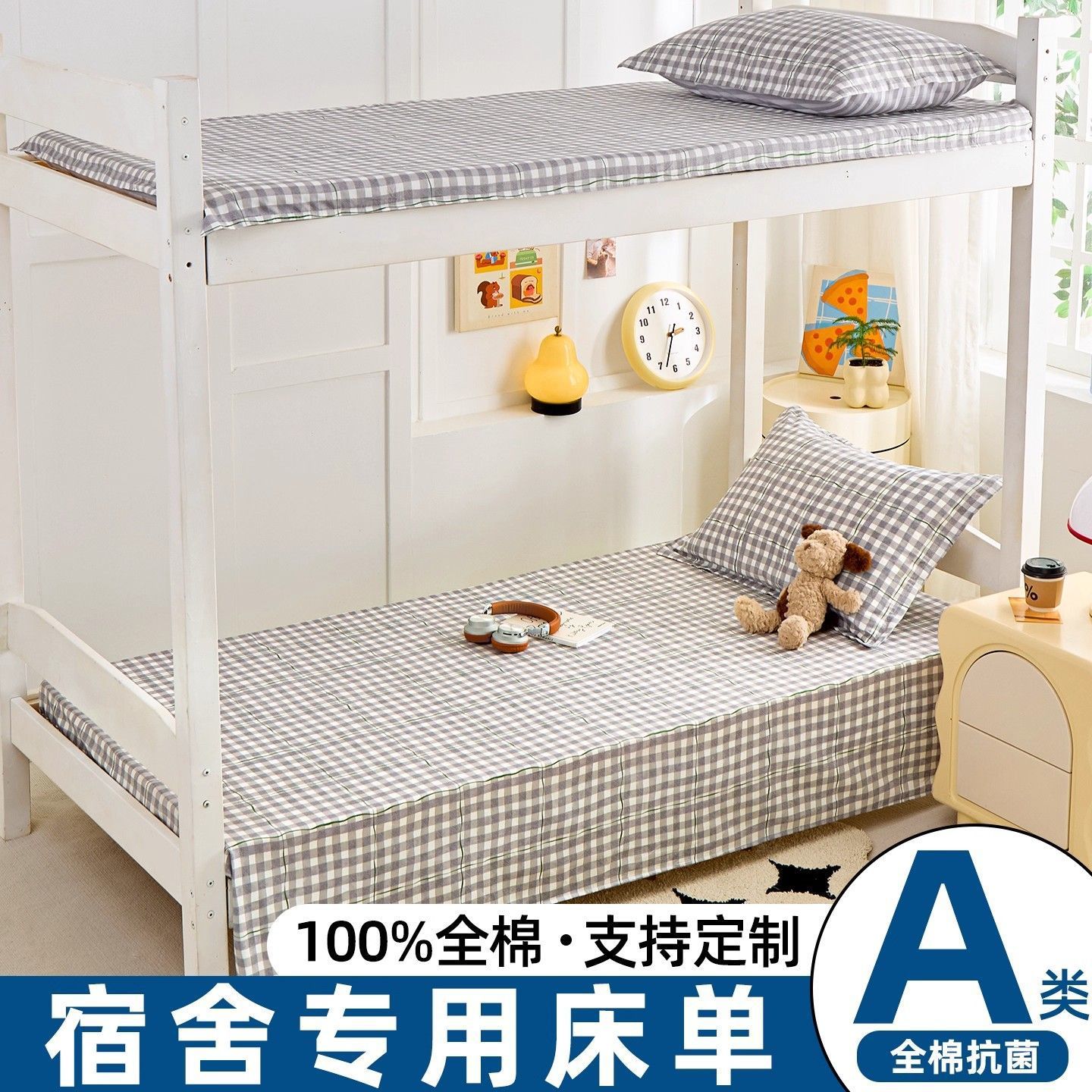 Sábanas de algodón simple a cuadros 100% algodón dormitorio colchón dormitorio de un solo estudiante cama individual de tres piezas set 0.9m