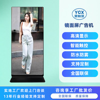触摸体感立式电视机广告机3d互动换衣魔镜一键穿衣体验店体感屏