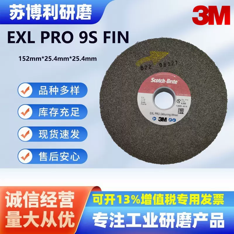 3M нетканая текстильная полировочная ткань из нержавеющей стали