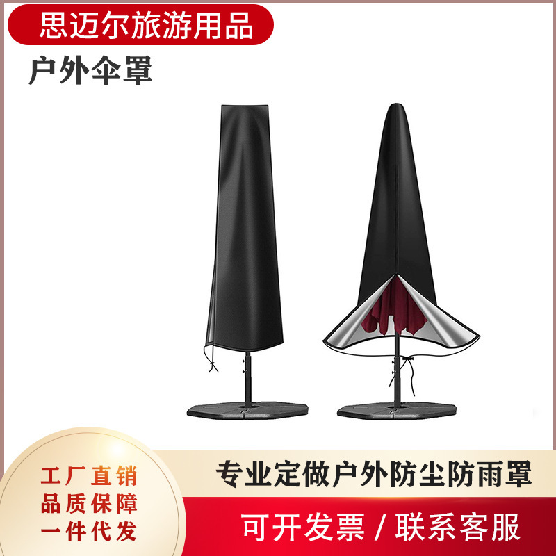 Manufacturers spot supply outdoor dust umbrella cover Garden Garden garden umbrella umbrella cover Amazon hot sale dust cover