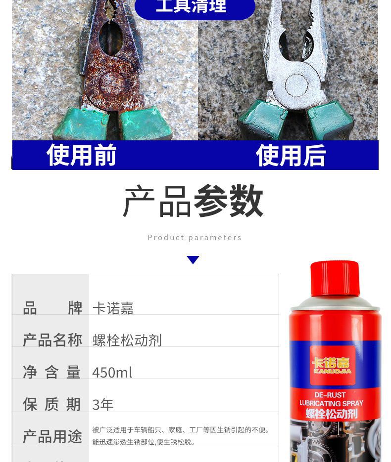 Kanojia Rust Remover Bicycle Chain Cleaning Anti-Rust Lubrication Screw Loosening Agent Rust Removal Cleaning Car Supplies