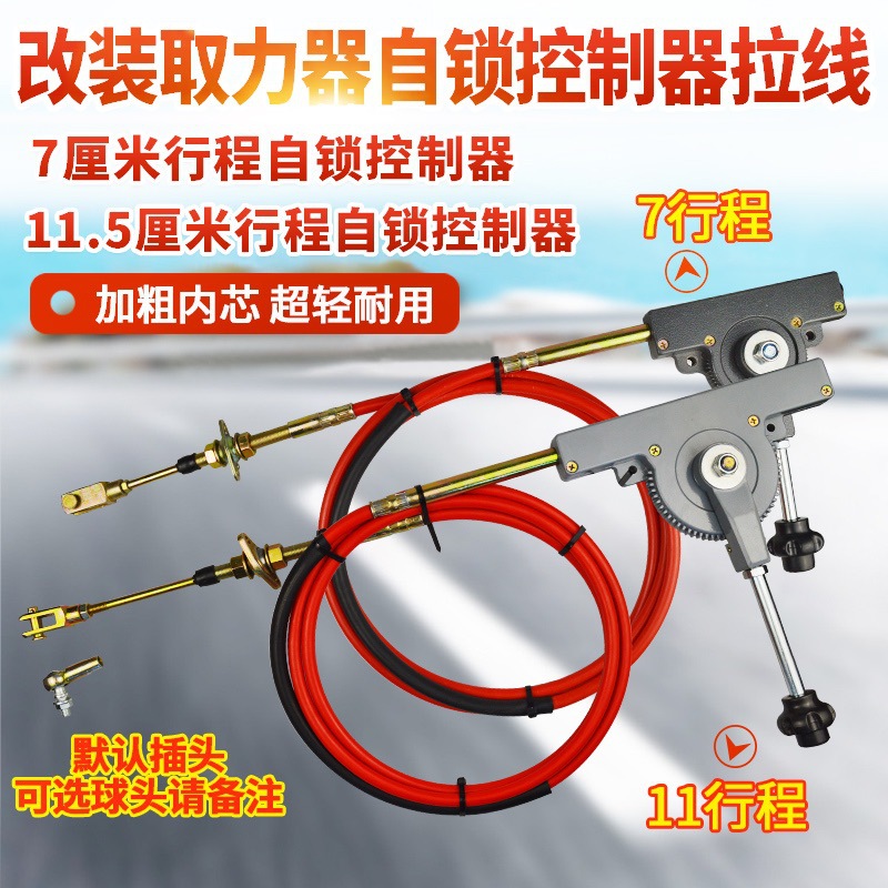 取力器自锁控制器高低速拉线油罐车三轮翻斗自卸洒水车升降控制线