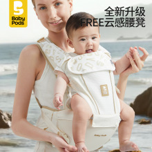 babypods婴儿腰凳宝宝背带二合一轻便四季多功能小孩坐凳抱娃神器