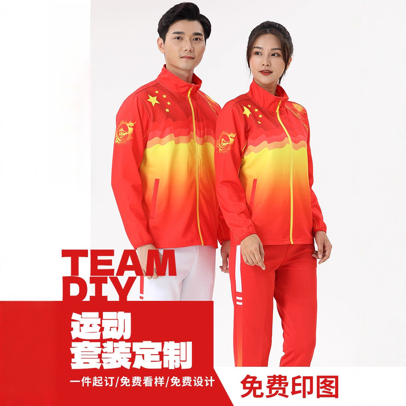 Sportswear Jackets, Customized Uniforms, Sports Games, Junior High School and Primary School Student Uniforms, School Uniforms, Group Uniforms, Sweatshirt Suits