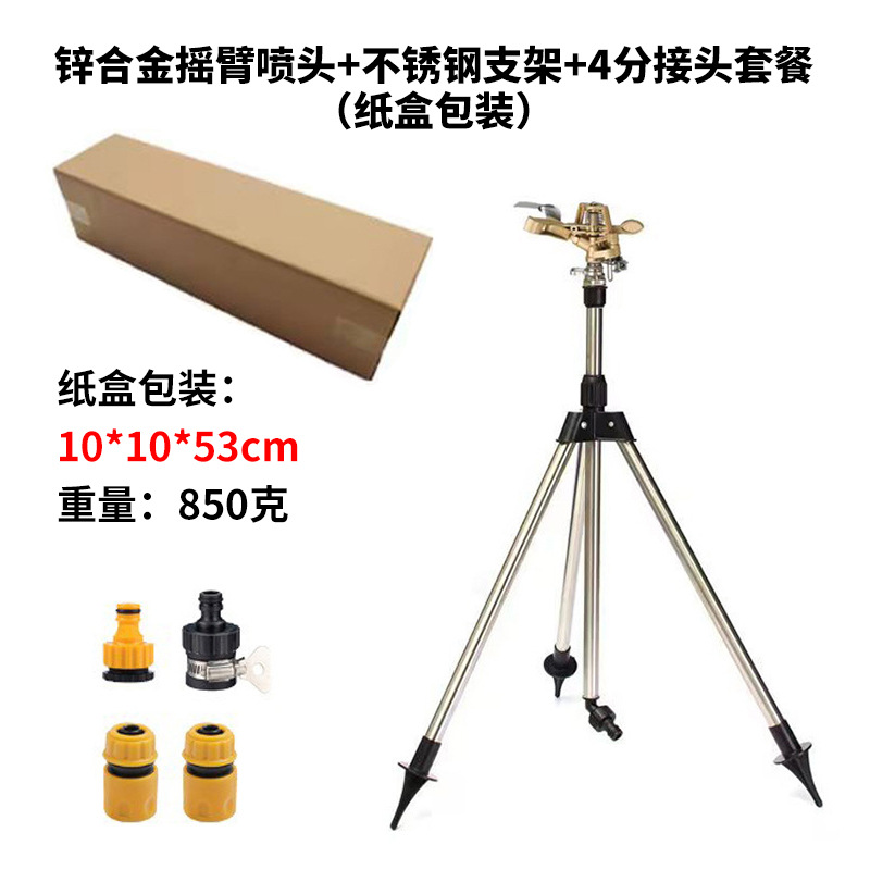 Jardín riego artefacto automático rociador giratorio de aleación de zinc Rocker brazo rociador de riego de jardín rociador