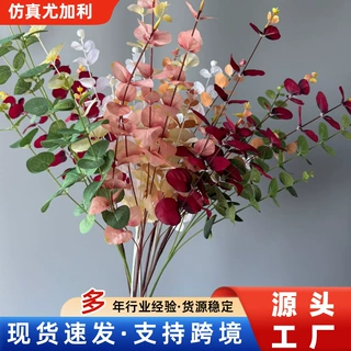 仿真花批发ins风装饰绿植尤加利金钱叶假花家居餐桌摆件花瓶插花