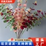 家居餐桌绿植假花