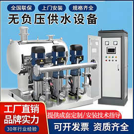 全自动无负压稳压变频器恒压供水设备二次南方泵组不锈钢水箱机组