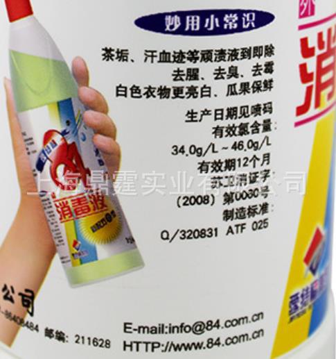 84 ����Һ ����������װ  ����ϴ��������Һ ����ϴ���� ʪֽ��