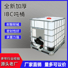 ��ͰIBC1000������ͰʳƷ����ɫ���b���F��ˮ��ȫ���ϻ���Ͱ����