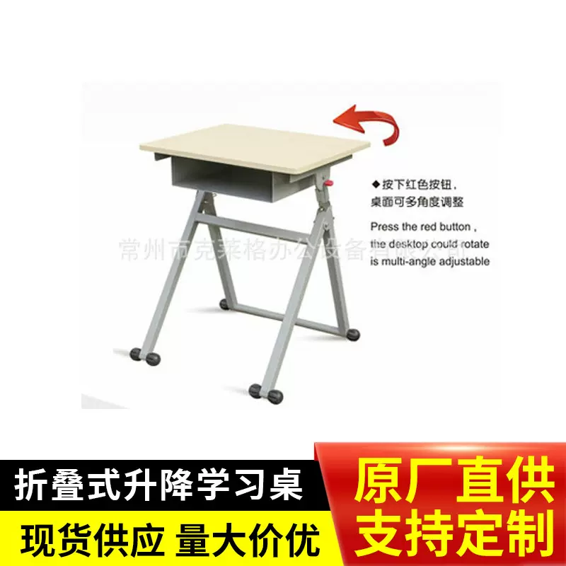 折叠式升降学习桌 培训用课桌 可调节升降式课桌 冷轧钢课桌