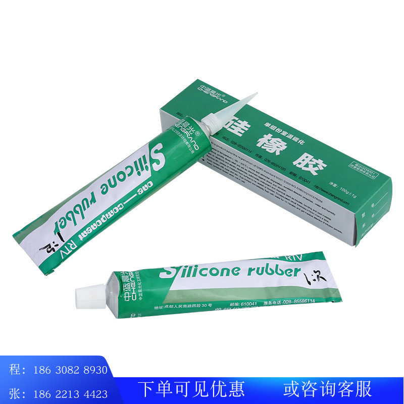 中蓝晨光GD-406厂家直销单组份室温硫化硅橡胶超流动性100支起订