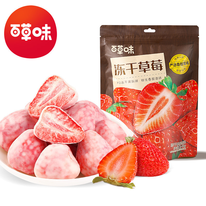 百草味 雪恋果40g箱规30包装巧克力冻干草莓脆网红休闲零食甜点