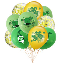 圣帕特里克派对装饰气球 爱尔兰节lucky三叶草乳胶气球 节日布置