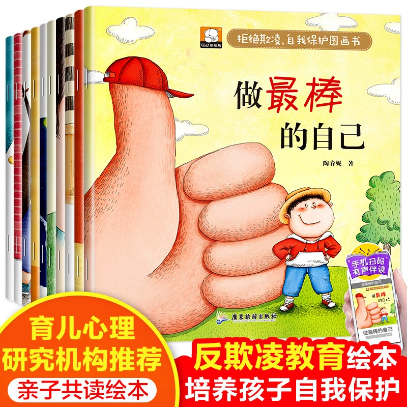 Книга с картинками для эмоционального развития для детского сада, чтение, рассказы, 2–3–6 лет, семейный стиль