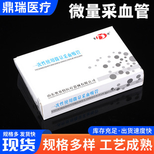 ΢����Ѫ����  һ����ʹ��΢����Ѫ����20ul 40u 60ul 80ul