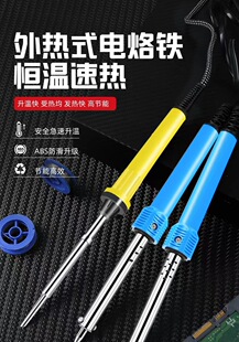 601 electric soldering iron household industrial grade maintenance welding constant temperature non-adjustable soldering gun electric luotie electric welding pen