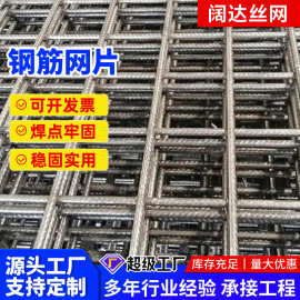 桥梁铺装地坪d8钢筋网片建筑螺纹带肋焊接钢筋网片工地建筑铁丝网